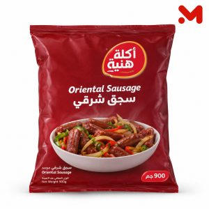 اكله هنيه سجق شرقي 900 جم