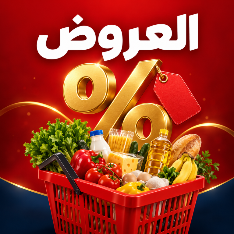 العروض
